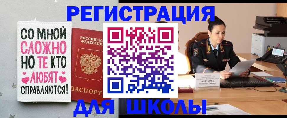 временная регистрация законно в Тимашёвске