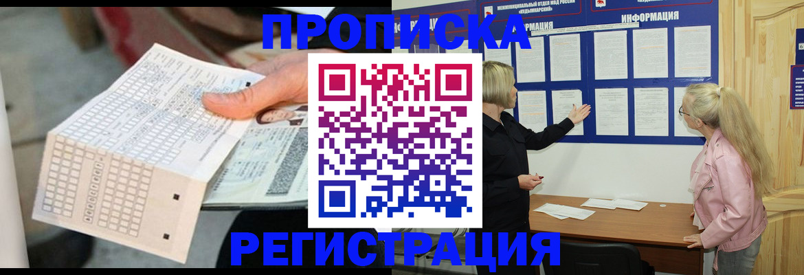 временная регистрация поиск в Тимашёвске