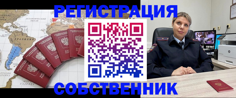 временная регистрация в Тимашёвске