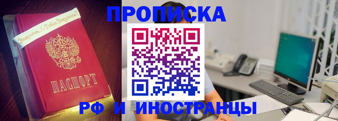 прописка гарантия в Тимашёвске