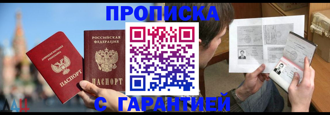 временная регистрация законно в Тимашёвске