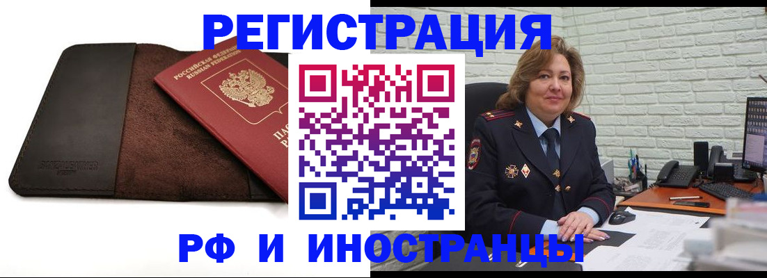 временная регистрация собственник в Тимашёвске