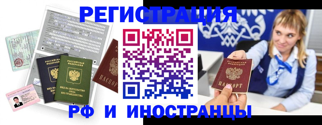 прописка ребенка в Тимашёвске