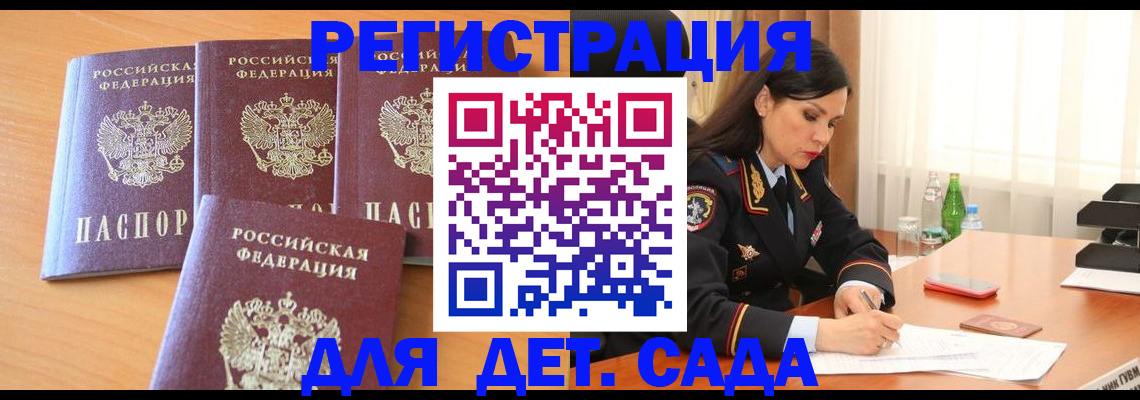 прописка 2025 в Тимашёвске